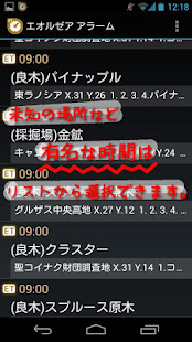 エオルゼア アラーム(圖5)-速報App