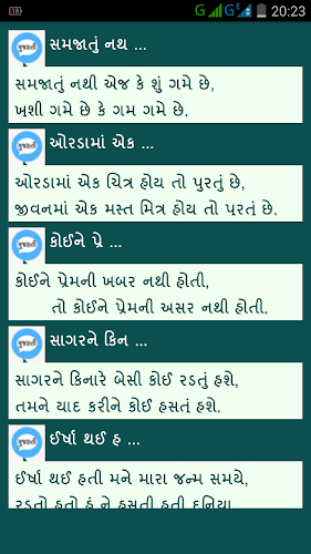 Download Gujarati Sms By Vmapps Apk Latest Version App By Vmapps