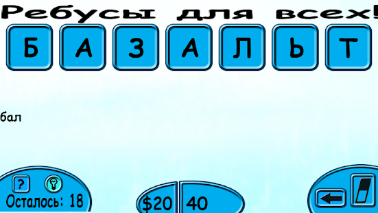 Слово в Слове(圖2)-速報App