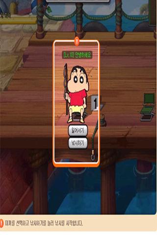 Android application 짱구온라인백과사전 screenshort