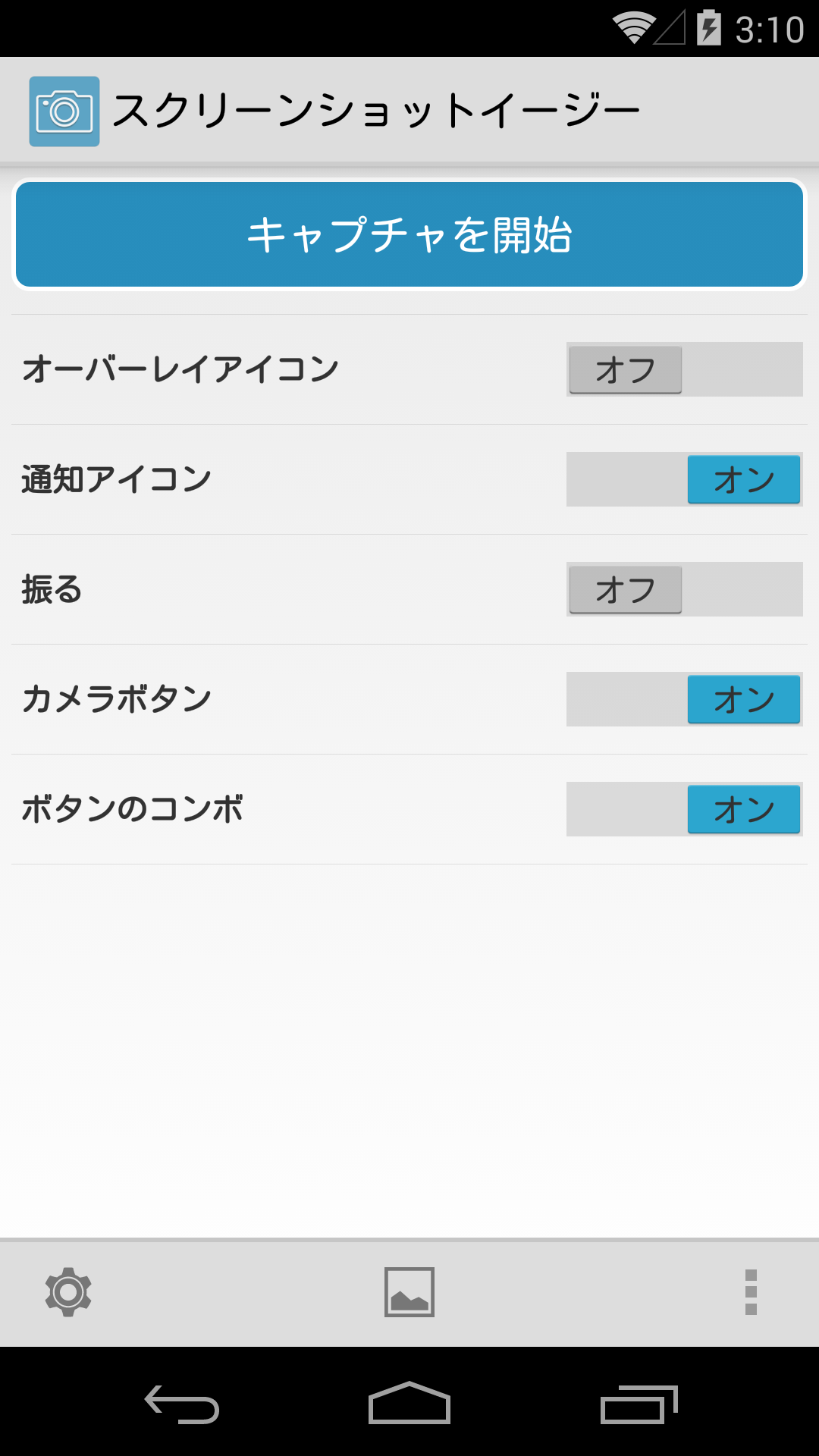 Android application Screenshot Easy screenshort