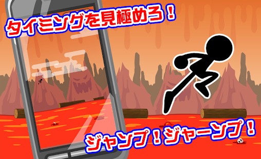 Free 地獄の丸太渡り APK