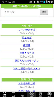 フードサーチ クラウド(圖4)-速報App