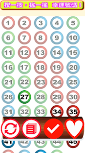 老人家六合彩特大字體(圖4)-速報App