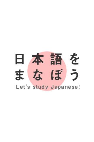日本語チュートリアル