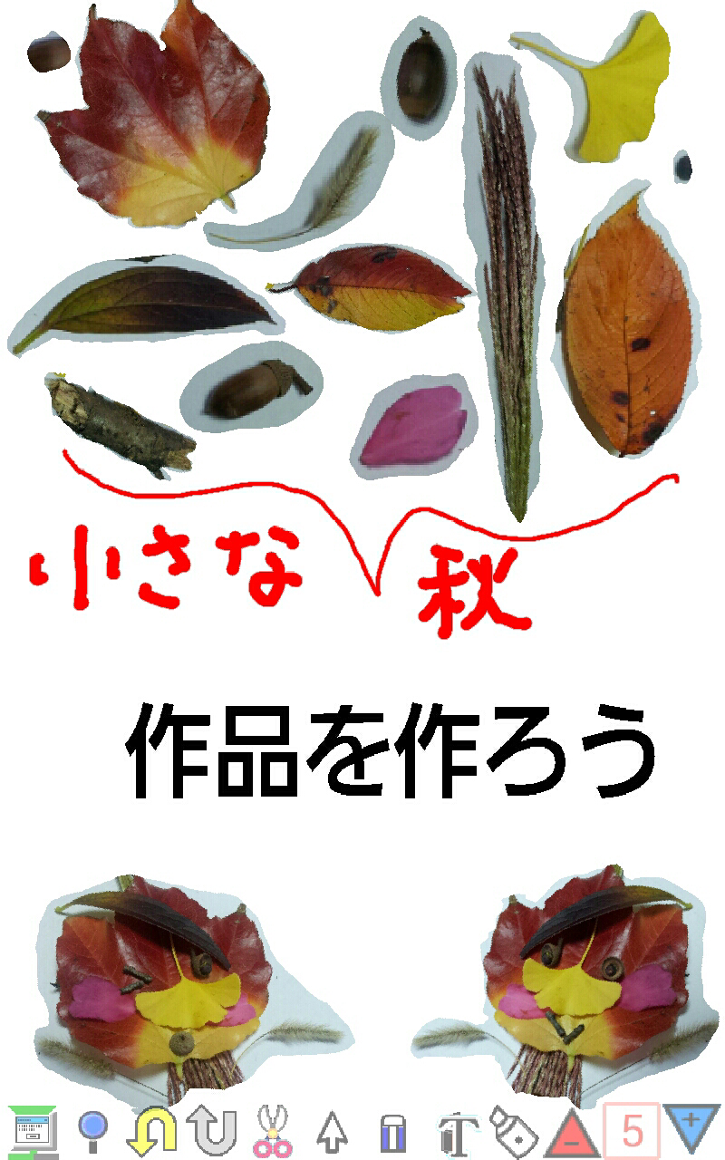 白板ソフト Screen 2