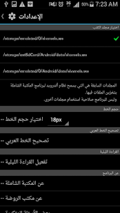 المكتبة الشاملة ‎(圖7)-速報App