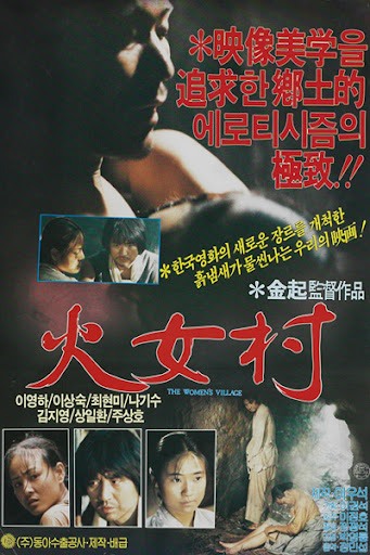 Sex With The Stars 1980