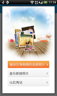 How to get 京东云盘 patch 2.0.6 apk for bluestacks