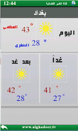 Alghadeer satellite channel poster 4