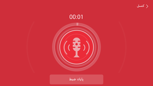 【免費娛樂App】RadioBaz - رادیوباز-APP點子