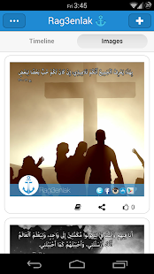 Download Rag3enlak APK for Android