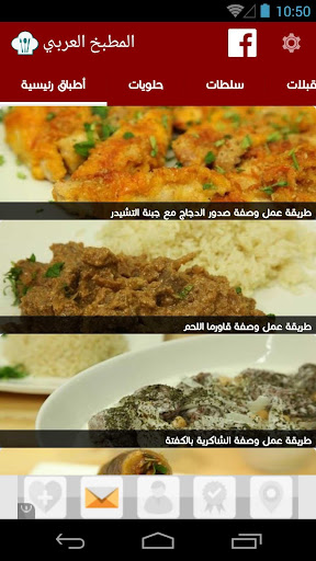 المطبخ العربي