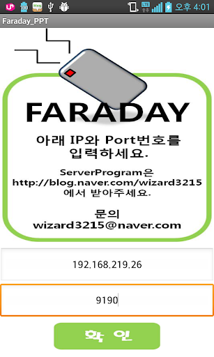 【免費教育App】[PPT발표 앱] Faraday_PPT - 패러데이-APP點子