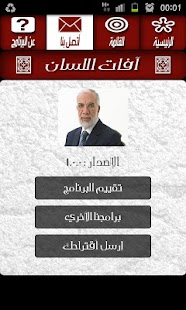 آفات اللسان - عمر عبد الكافي Screenshots 3