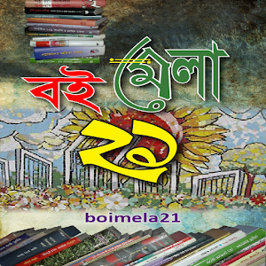 Boimela 21 1.0