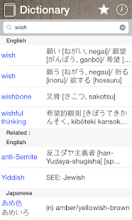 Japanese English Dictionary & Translator Free(圖1)-速報App