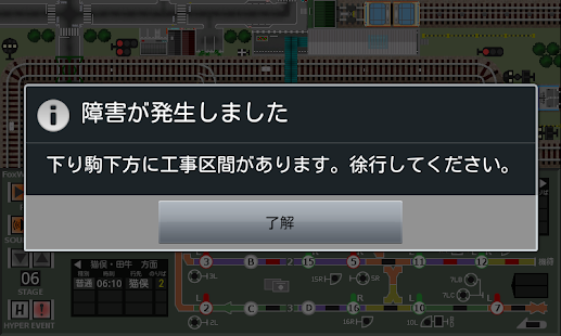 掌内鉄道　御駒山駅(圖3)-速報App