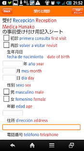 Medi Pass  Versión de Gratuita(圖3)-速報App