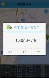 Millet radiation safety system poster 4