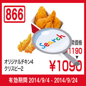 クーポン探す！.apk 4.9