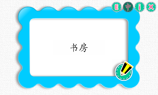The Home (Eng-Chinese) - náhled