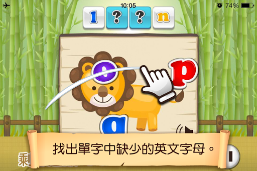 【免費教育App】功夫DaDa ABC - 趣味切片遊戲-APP點子