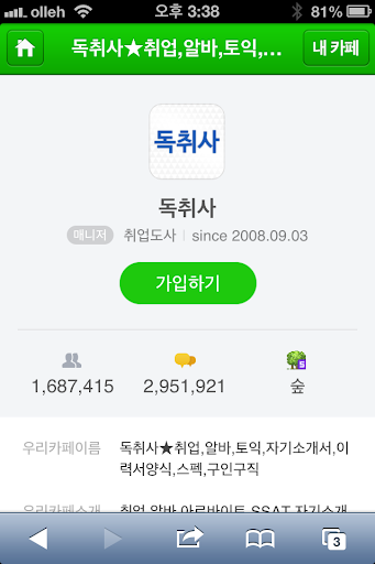 카페 독취사 바로가기