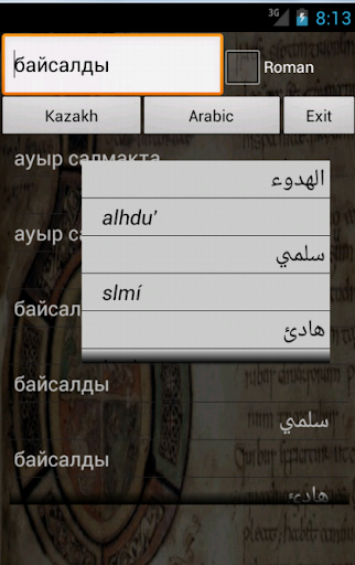 Arabic Kazakh Dictionary