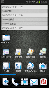 ビジネスgoo for BYOD(圖1)-速報App