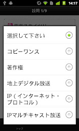 現代用語の基礎知識／学習版 2012→2013 Lite版 poster 4