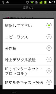現代用語の基礎知識／学習版 2012→2013 Lite版(圖4)-速報App