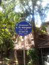 Panchawati - Ga. Di. Madgulkar's House