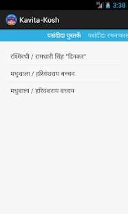 How to download Kavita Kosh lastet apk for bluestacks