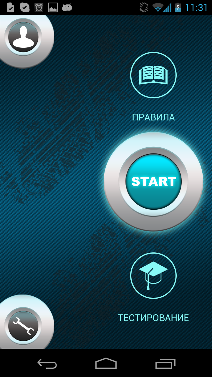 ПДД и Билеты УКРАИНА 2015 Screen 1