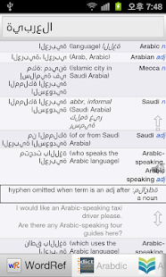 All Arabic English Dictionary(圖2)-速報App