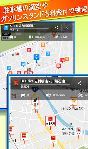 【免費旅遊App】地図アプリ -音声ナビ・渋滞・乗換　おでかけサポートアプリ-APP點子