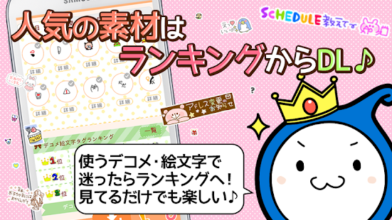メール★エモジバ☆デコメ絵文字スタンプ画像全部無料で取り放題(圖4)-速報App