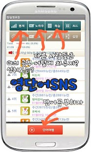 How to mod 영단어토익 장실영(영어단어무료암기) patch 2.4 apk for android