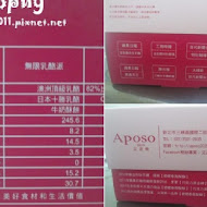 Aposo 艾波索 法式甜點(板橋新埔門市)