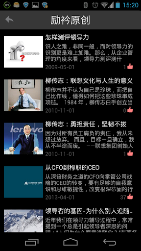 【免費新聞App】领导力文摘Leader's Digest-APP點子