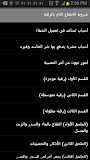 ارق نفسك وأهلك بنفسك ‎