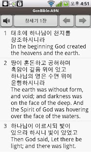 Free Download Audio Bible Hymn GcnBible-A9N APK