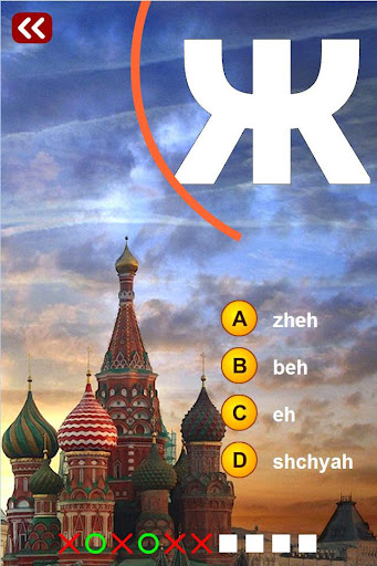 Learn Russian Alphabet Quiz