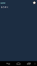 Kazakh Japanese Dictionary poster 3