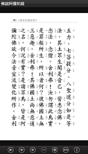 佛說阿彌陀經 (S2-014 中華印經協會．台灣生命電視台)(圖8)-速報App