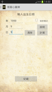 塔羅心靈牌(圖1)-速報App