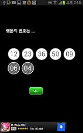 Lucky Buddha-Lotto poster 2