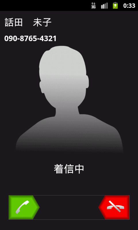 ダミーコールpro－フェイク着信・偽着信アプリ Screen 2