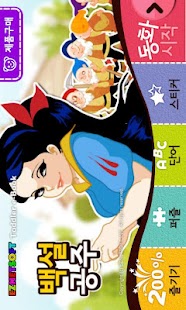 이지넷★백설공주 Screenshots 0